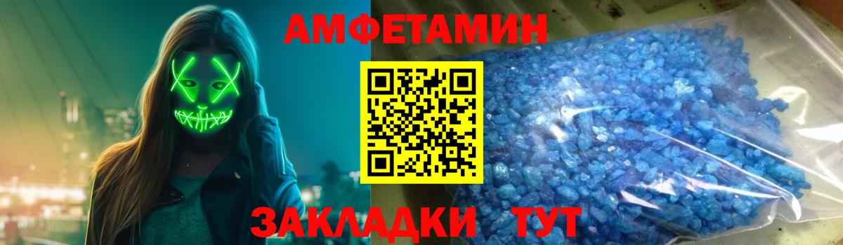 Гулькевичи  Amphetamine 98%  Вход с VPN 
