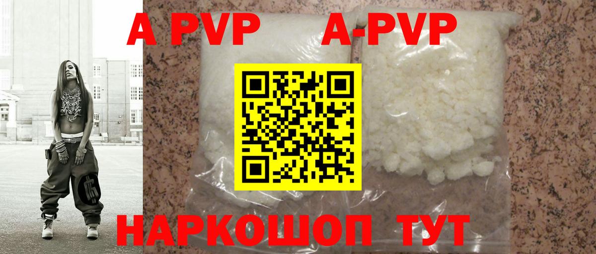 Альфа ПВП  Alpha-PVP VHQ  Вход с VPN  Alpha-PVP мука  Гулькевичи 