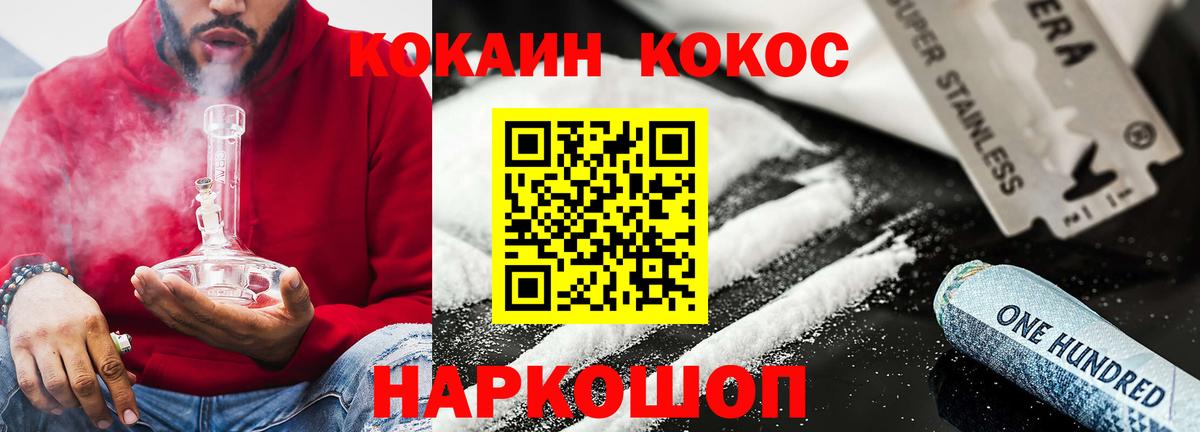 Гулькевичи  Cocaine 97%  КОКАИН  COCAIN Перу  Вход с VPN 