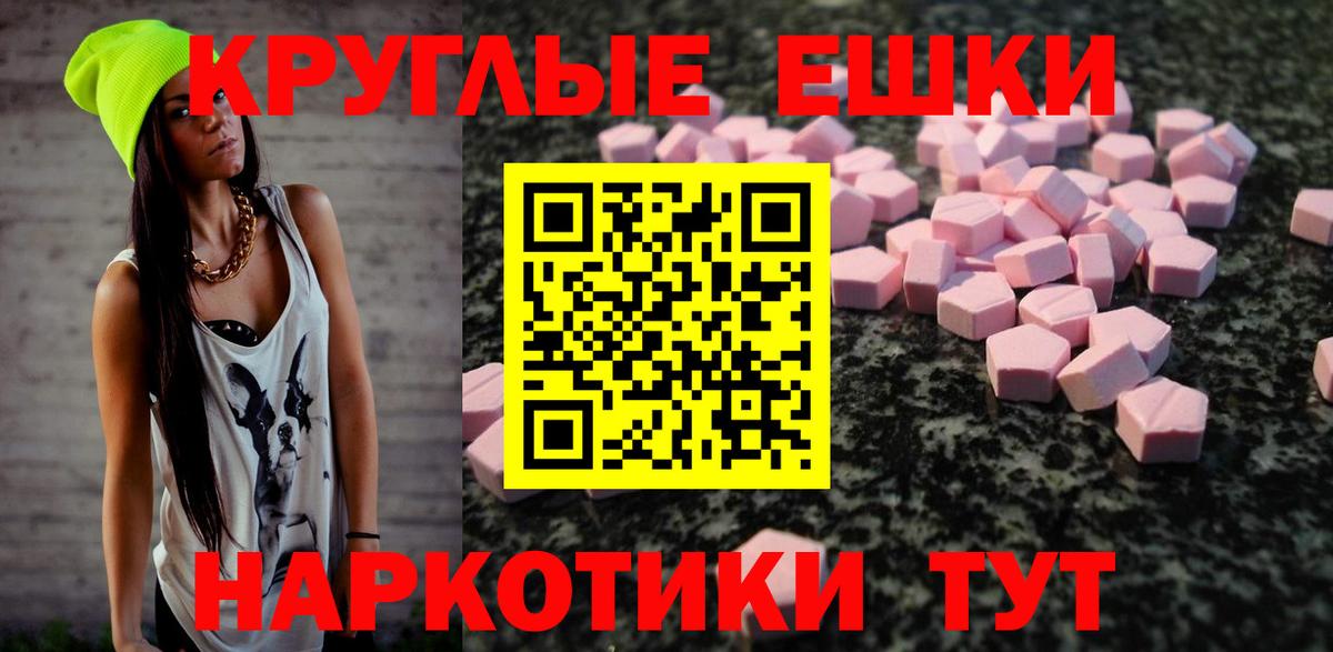 ЭКСТАЗИ 280 MDMA  Экстази  Гулькевичи  hydra онион  Вход с VPN 