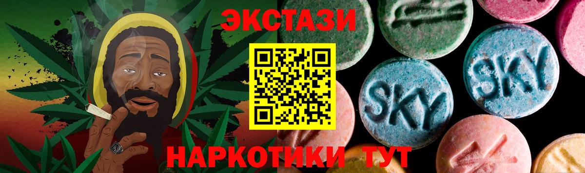 Экстази XTC Гулькевичи
