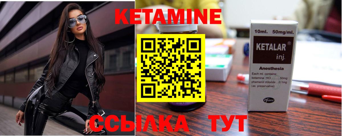 Гулькевичи  Кетамин ketamine  Кетамин VHQ  блэк спрут рабочий сайт  Вход с VPN 