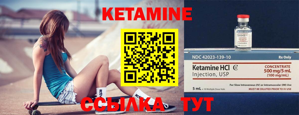 КЕТАМИН VHQ Гулькевичи