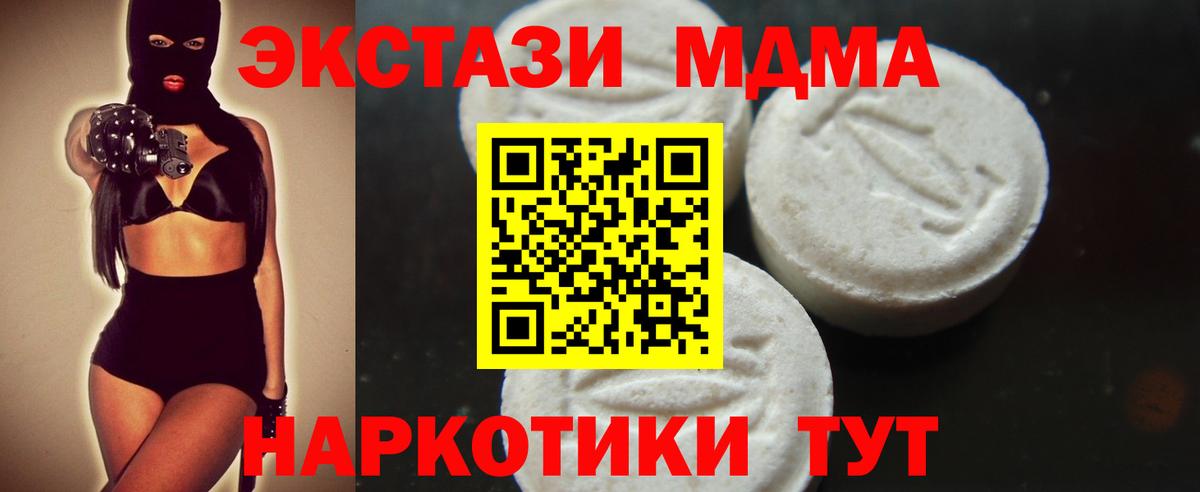 МДМА crystal  MDMA crystal  MDMA  Вход с VPN  Гулькевичи 