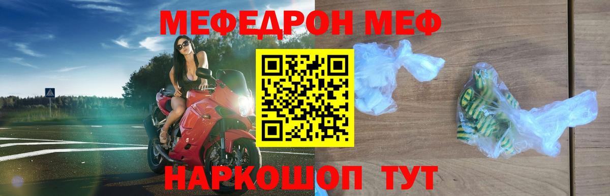 Меф мяу мяу  сколько стоит  МЯУ-МЯУ мяу мяу  Гулькевичи  Вход с VPN 