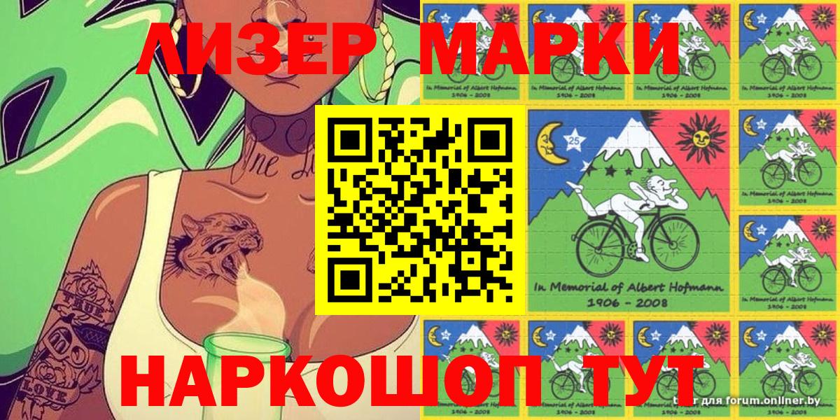 Гулькевичи  Марки N-bome 1,5мг  Марки 25I-NBOMe  Марки N-bome 1,5мг  Вход с VPN 