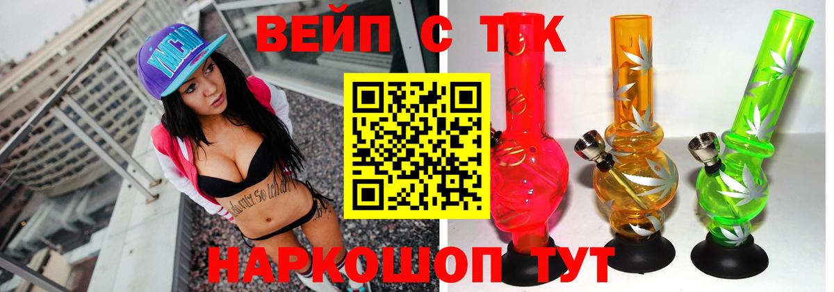 Дистиллят ТГК гашишное масло  Дистиллят ТГК концентрат  наркошоп  Вход с VPN  omg зеркало  Гулькевичи 